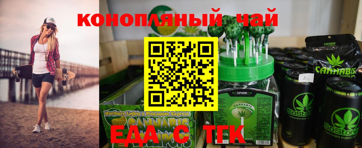 Еда ТГК марихуана  Вход с VPN  Алексин 