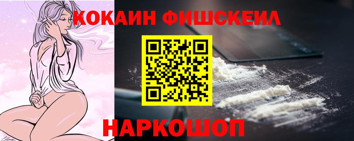 Алексин  Cocaine VHQ  Вход с VPN 