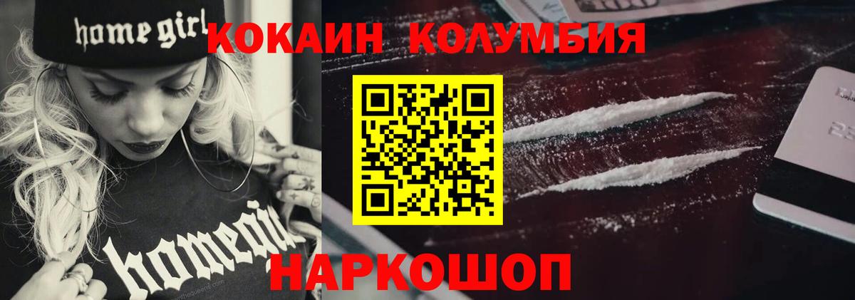 COCAIN 97% Алексин
