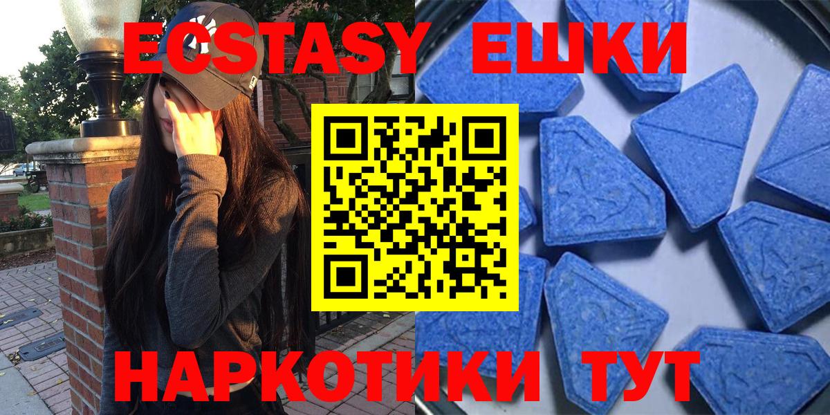 ЭКСТАЗИ  Вход с VPN  это состав  ЭКСТАЗИ mix  Экстази VHQ  Алексин 