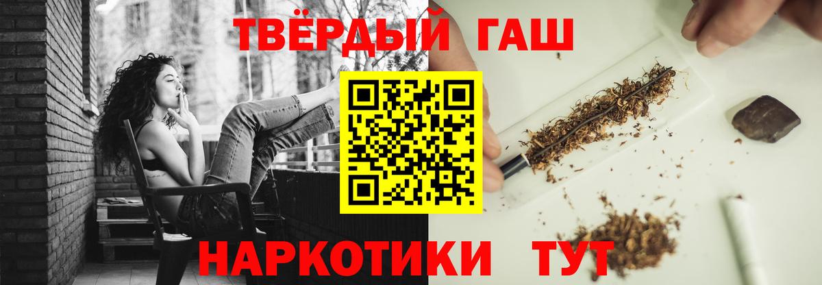 ГАШИШ Ice-O-Lator  Гашиш  Алексин  наркошоп  Вход с VPN 