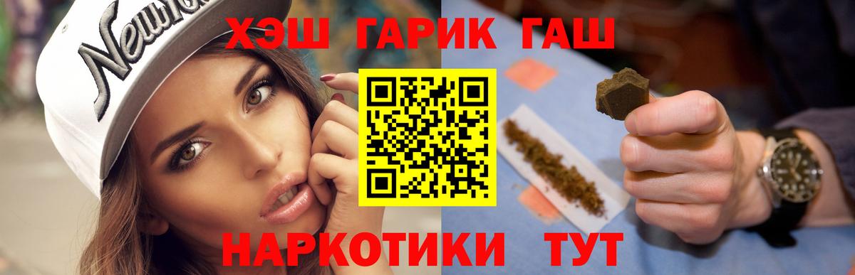 ГАШ VHQ Алексин