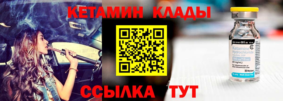 КЕТАМИН ketamine  Вход с VPN  Алексин  Кетамин ketamine 