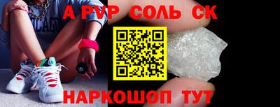 альфа пвп Азнакаево