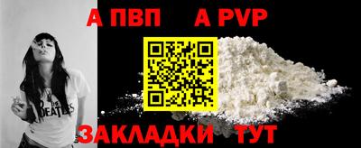 альфа пвп Азнакаево