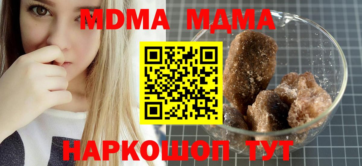 МДМА Molly  МДМА  Вход с VPN  Алексин  MDMA crystal 