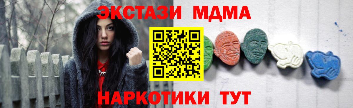 МДМА молли Алексин