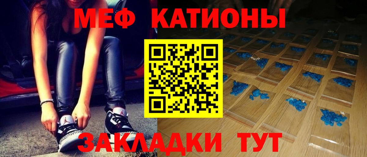 МЕФ VHQ  Вход с VPN  Мефедрон  МЕФ mephedrone  Алексин 