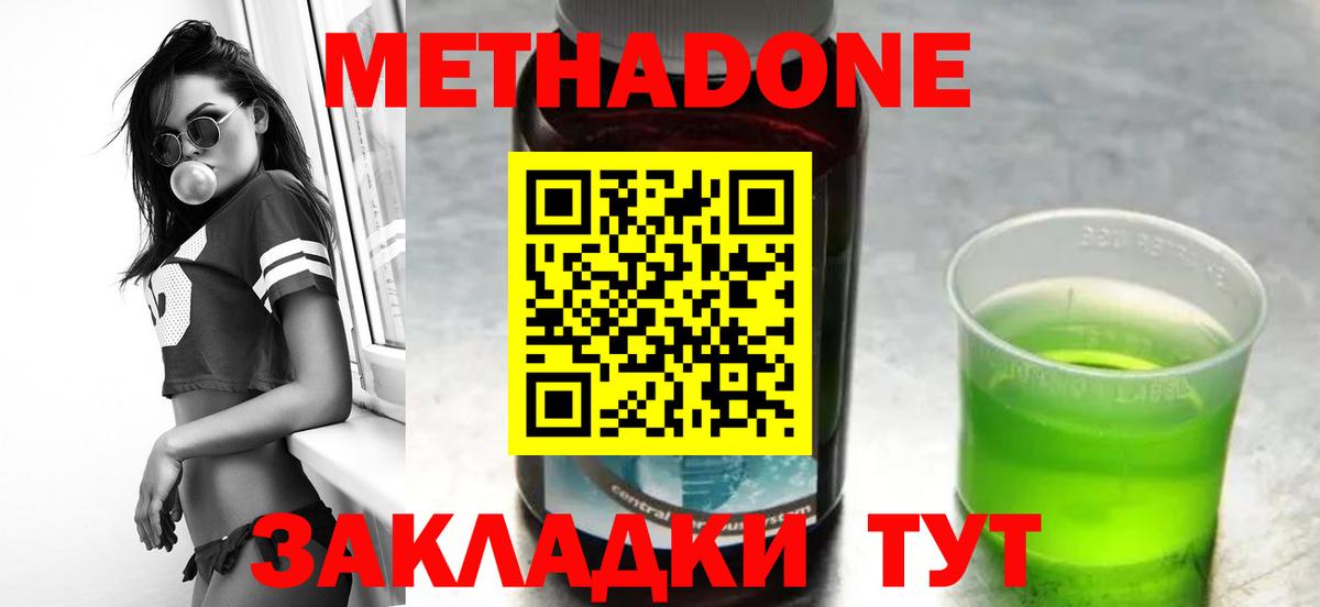 Алексин  МЕГА как зайти  Вход с VPN  Метадон мёд  МЕТАДОН мёд 