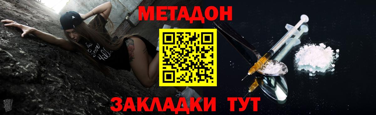 Метадон мёд Алексин