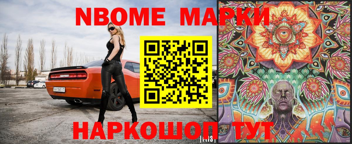Алексин  Наркотические марки 1,8мг  Вход с VPN 
