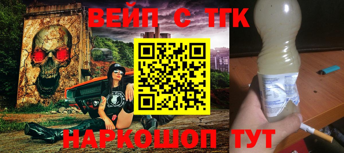 Дистиллят ТГК жижа  ТГК гашишное масло  Вход с VPN  Алексин 