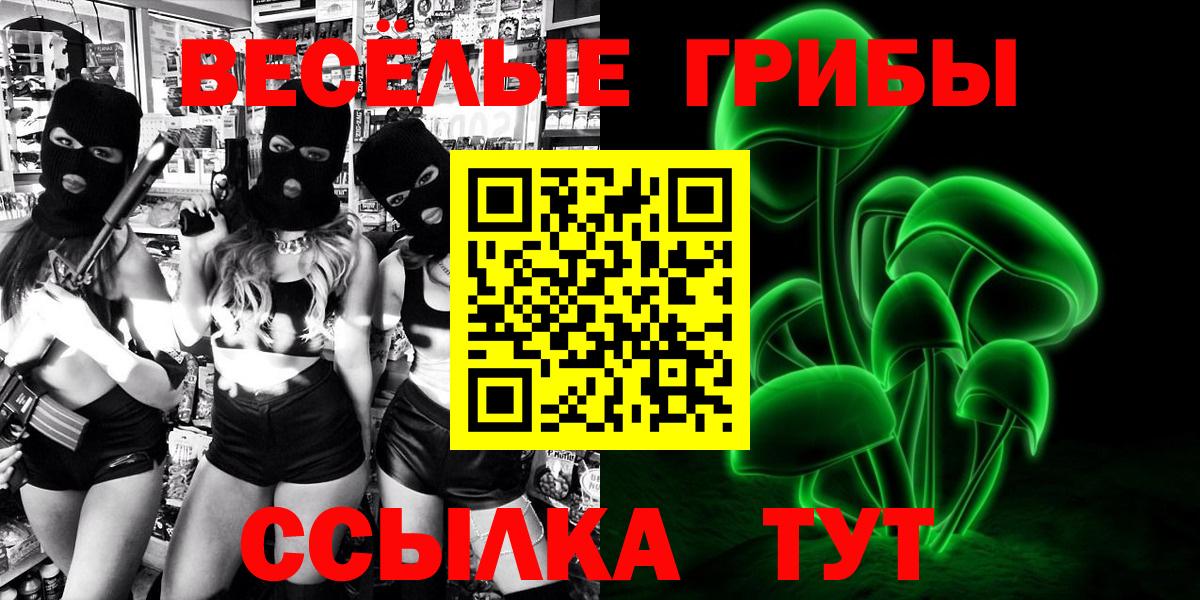 Галлюциногенные грибы ЛСД Алексин